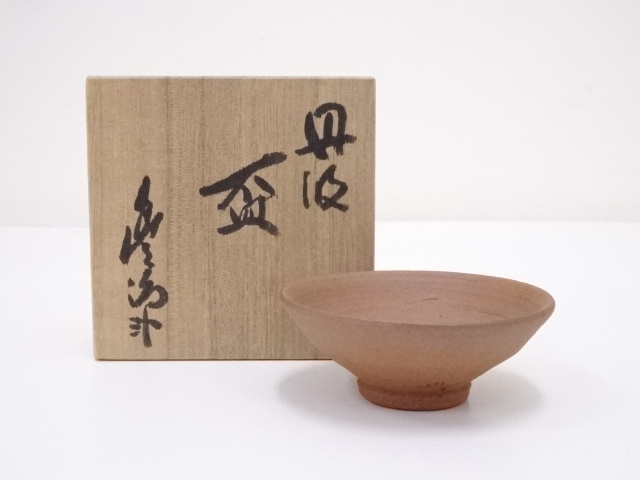 丹波焼　椒山窯　市野豊治造　盃